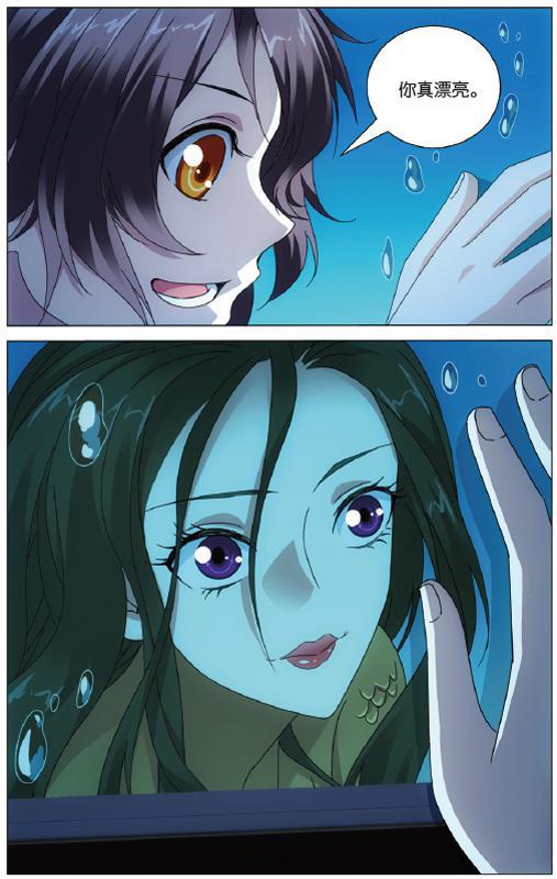 第 2 话 第 17 页