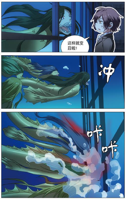 第 2 话 第 19 页