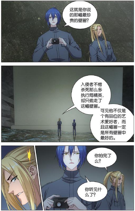第 3 话 第 2 页