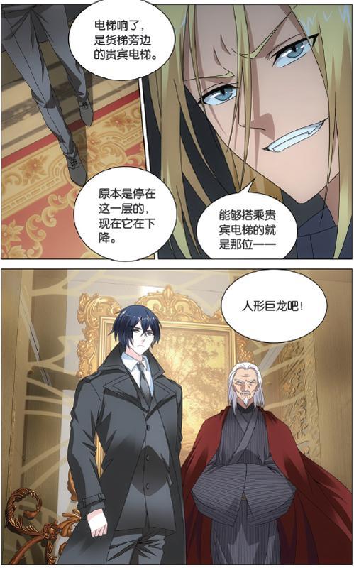 第 3 话 第 3 页