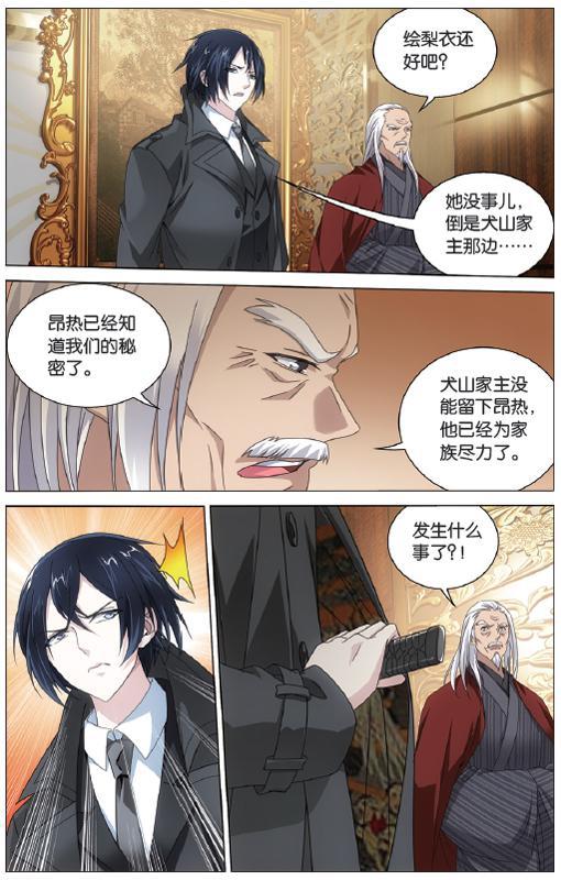 第 3 话 第 4 页