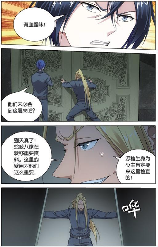 第 3 话 第 5 页
