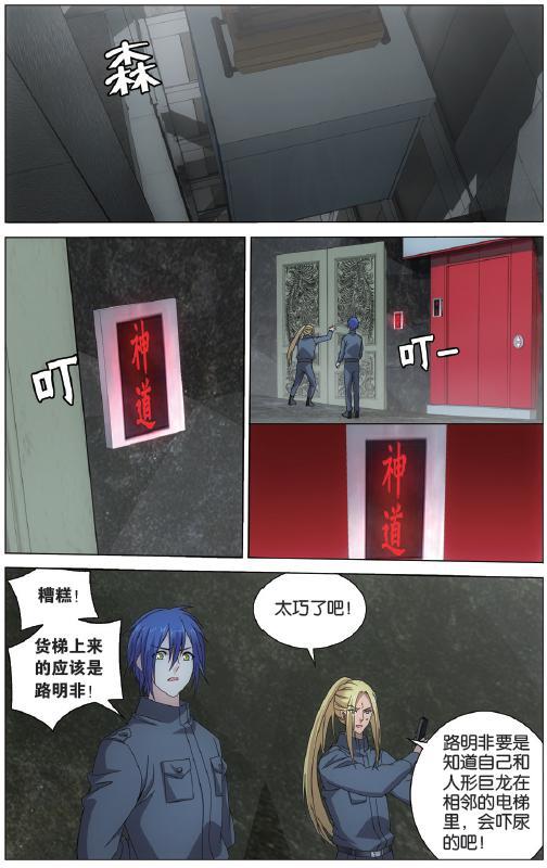 第 3 话 第 6 页