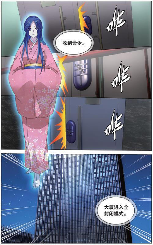 第 3 话 第 9 页
