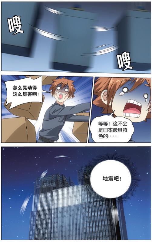 第 3 话 第 11 页