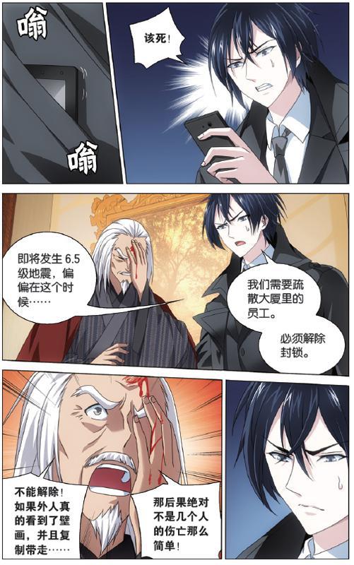 第 3 话 第 13 页