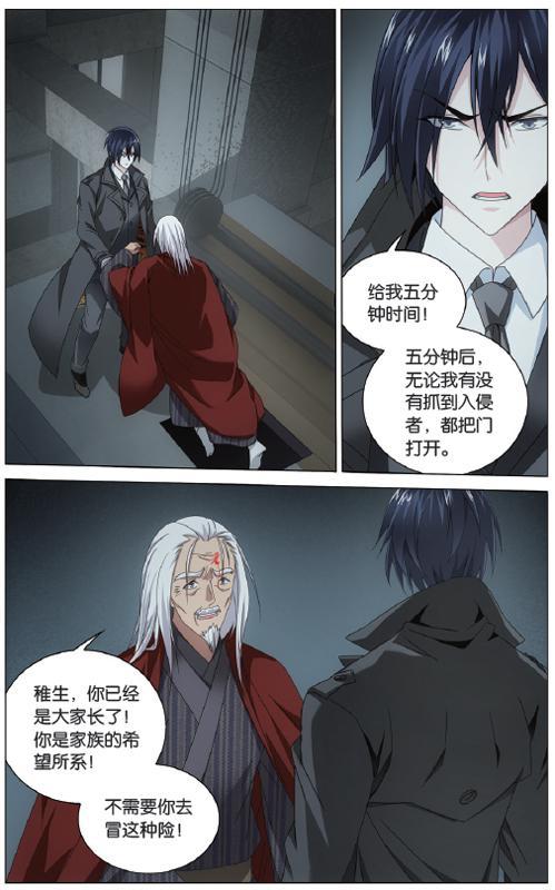 第 3 话 第 14 页