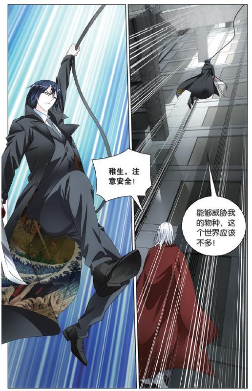 第 3 话 第 17 页