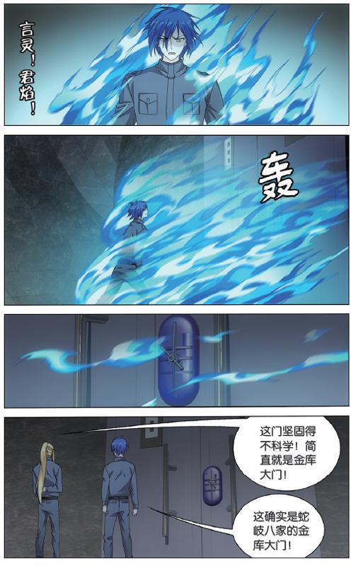 第 3 话 第 18 页