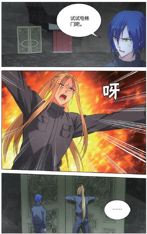 第 3 话 第 19 页