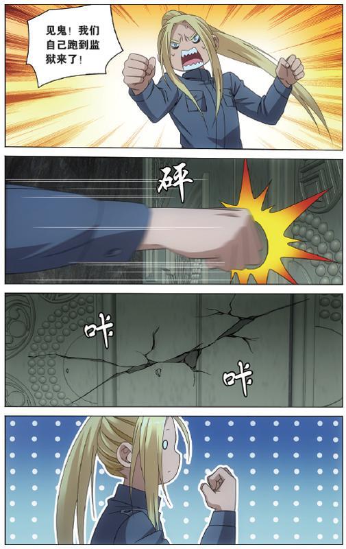 第 3 话 第 20 页