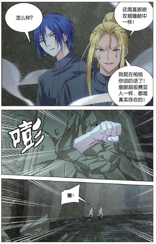 第 3 话 第 24 页