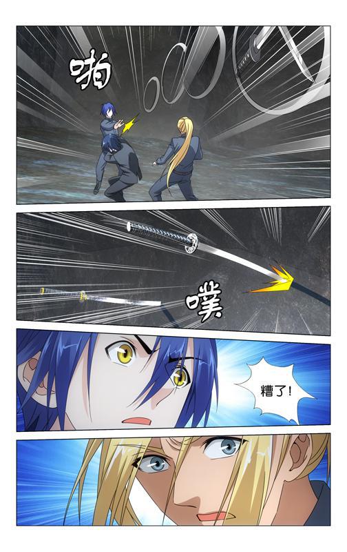 第 4 话 第 14 页