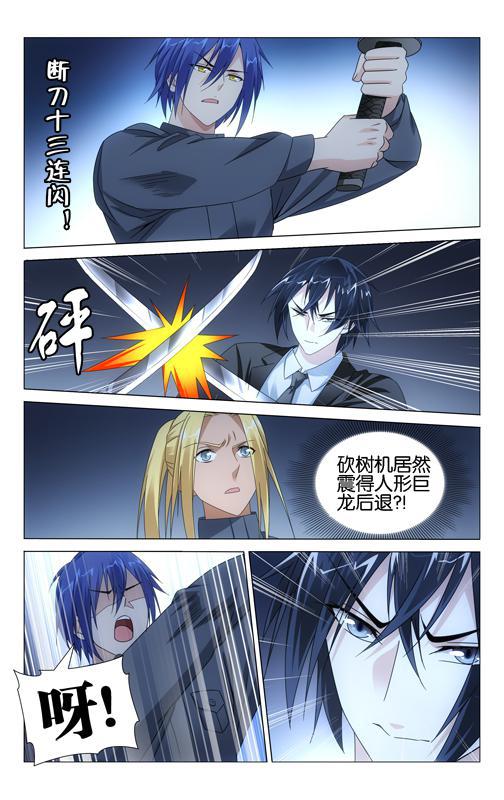 第 4 话 第 20 页