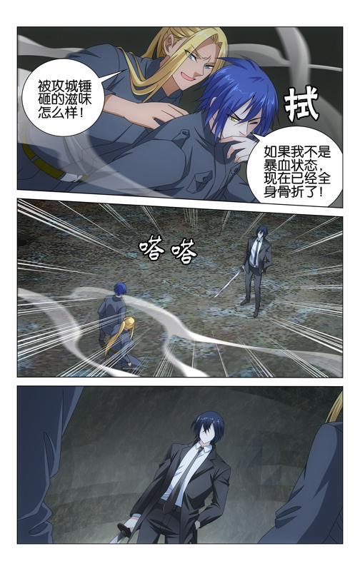 第 4 话 第 23 页