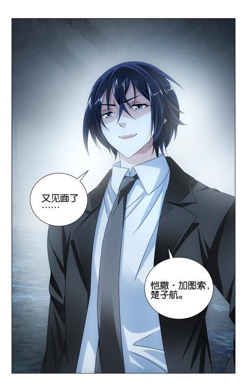 第 4 话 第 24 页