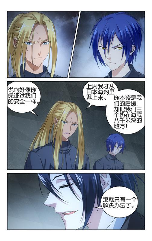 第 5 话 第 3 页
