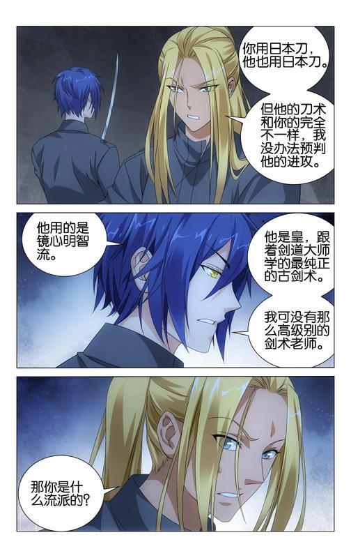 第 5 话 第 15 页