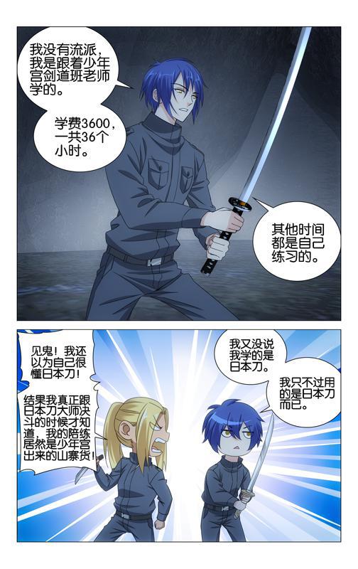 第 5 话 第 16 页