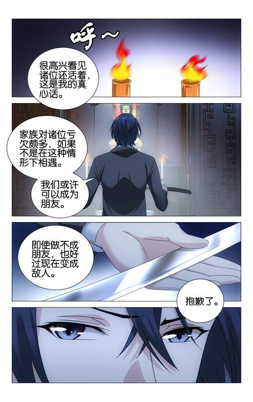 第 5 话 第 17 页