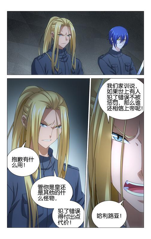第 5 话 第 18 页