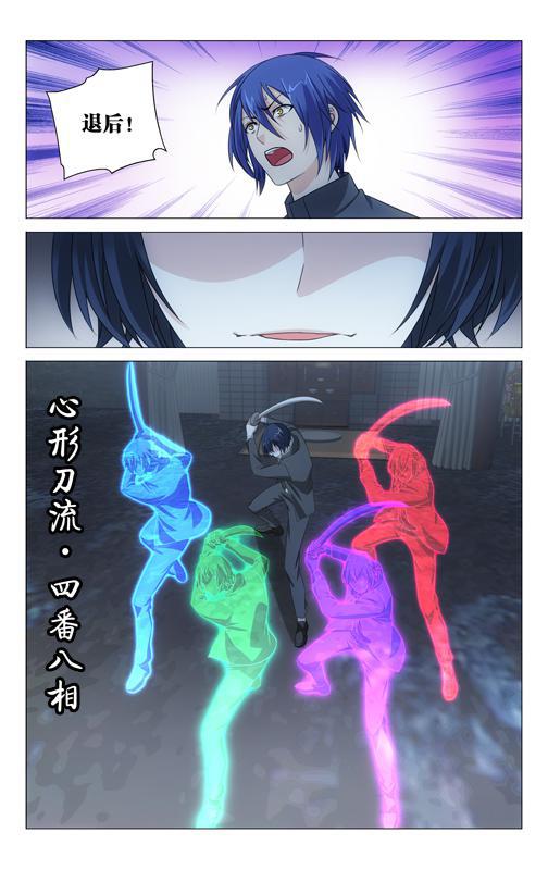 第 5 话 第 20 页