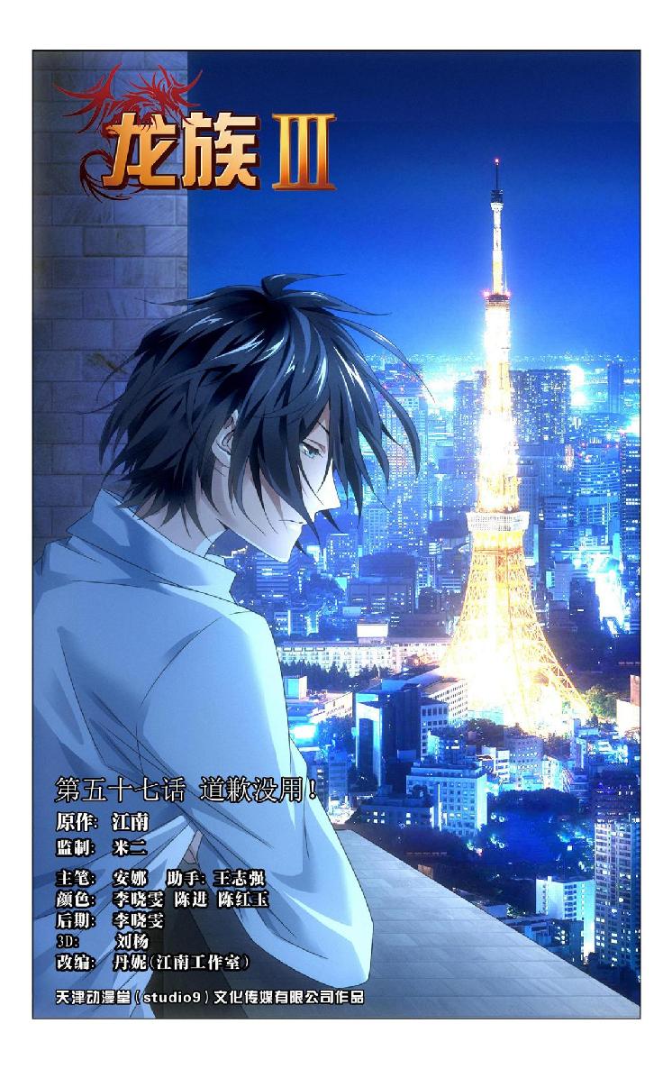 第 6 话 第 1 页