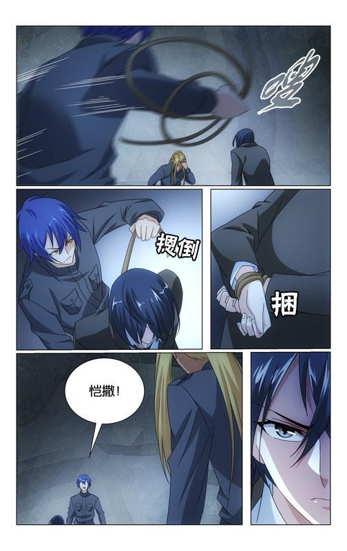第 6 话 第 20 页