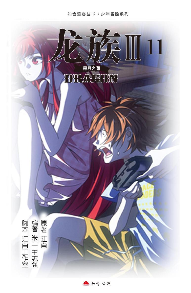 第 1 话 第 1 页