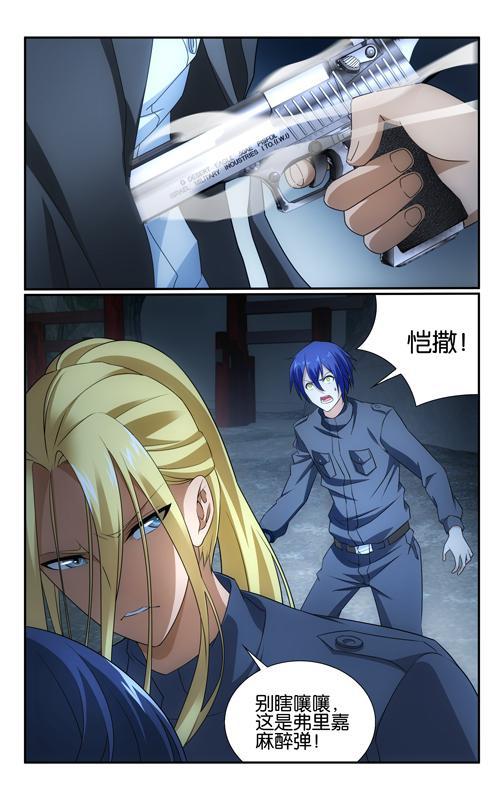 第 1 话 第 3 页