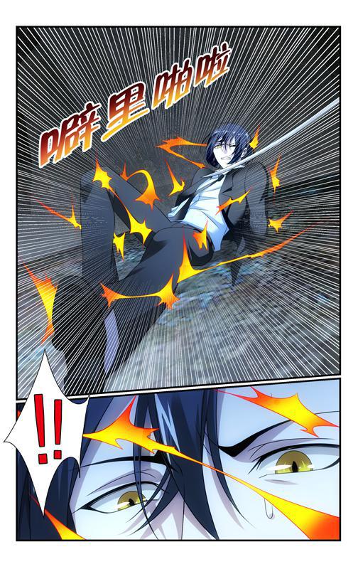 第 1 话 第 6 页