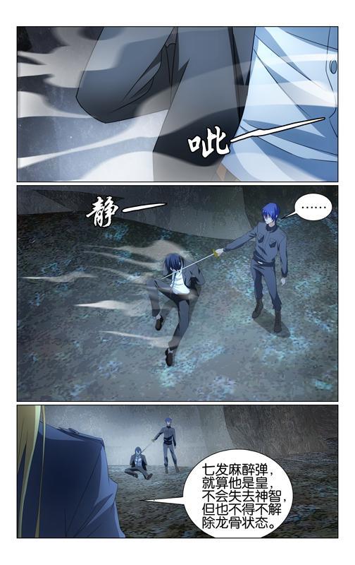 第 1 话 第 7 页