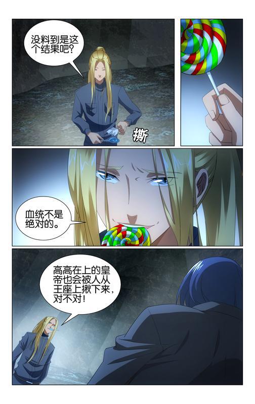 第 1 话 第 8 页
