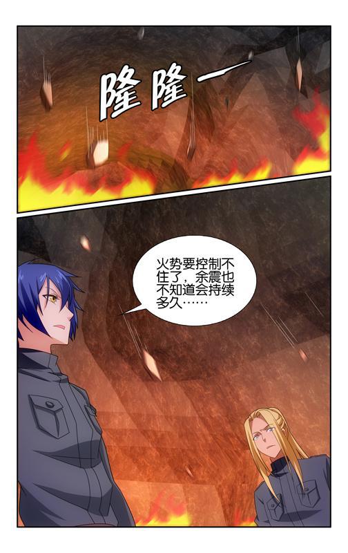 第 1 话 第 11 页
