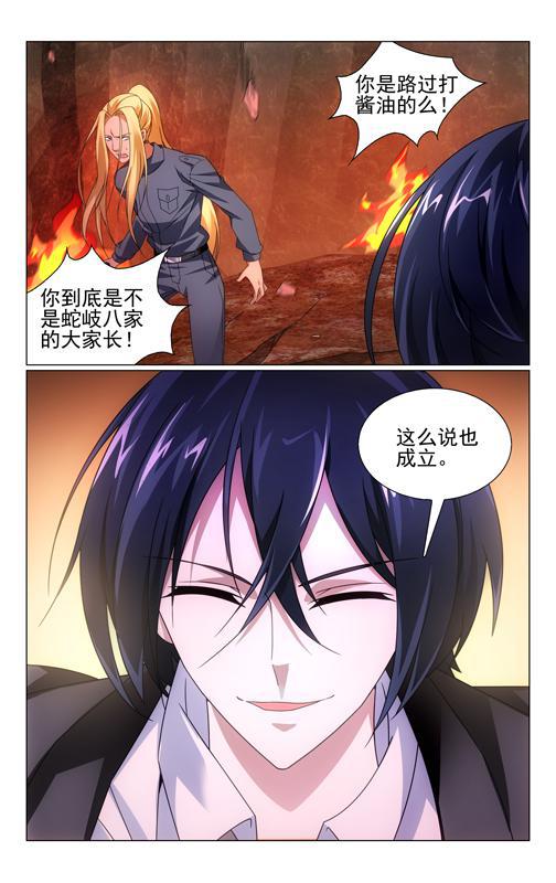 第 1 话 第 15 页