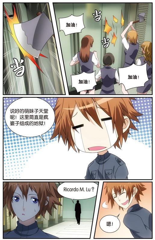 第 2 话 第 4 页