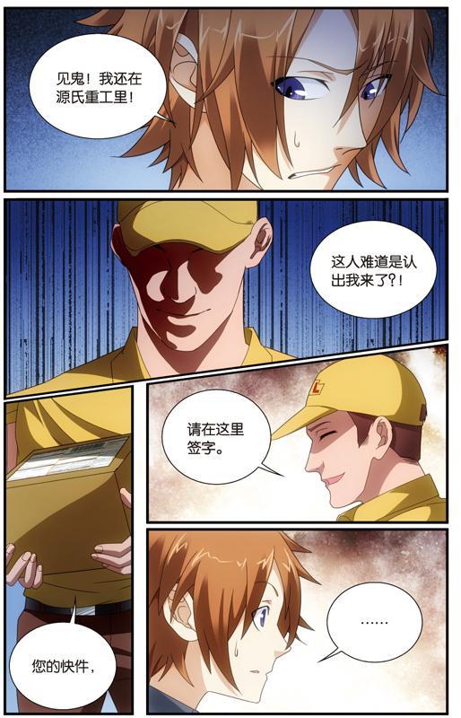 第 2 话 第 6 页