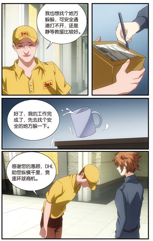 第 2 话 第 8 页