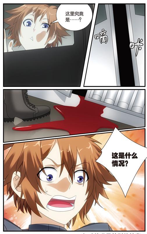 第 2 话 第 24 页