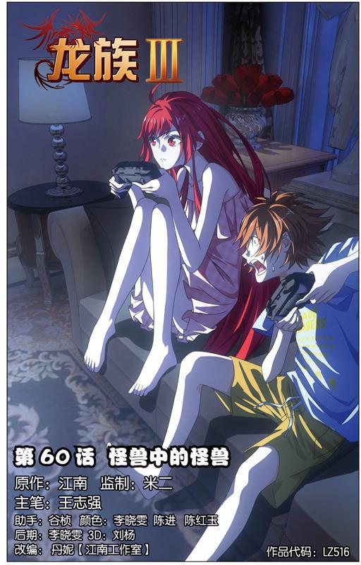 第 3 话 第 1 页