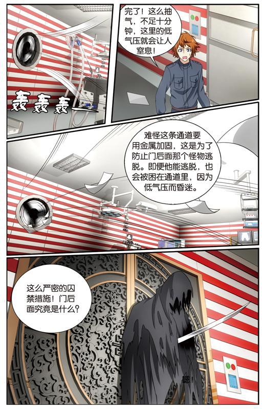 第 3 话 第 4 页