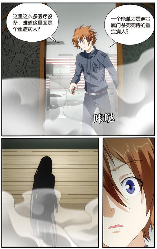 第 3 话 第 6 页
