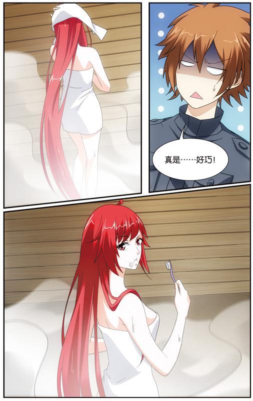 第 3 话 第 7 页