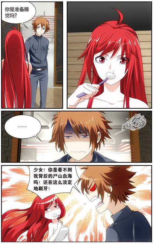 第 3 话 第 8 页