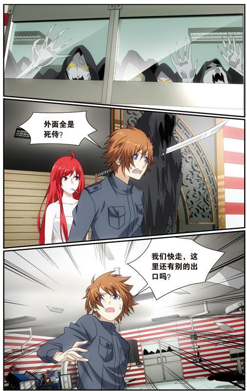 第 3 话 第 10 页