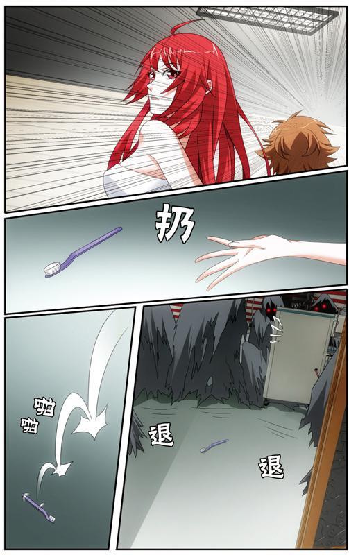 第 3 话 第 15 页