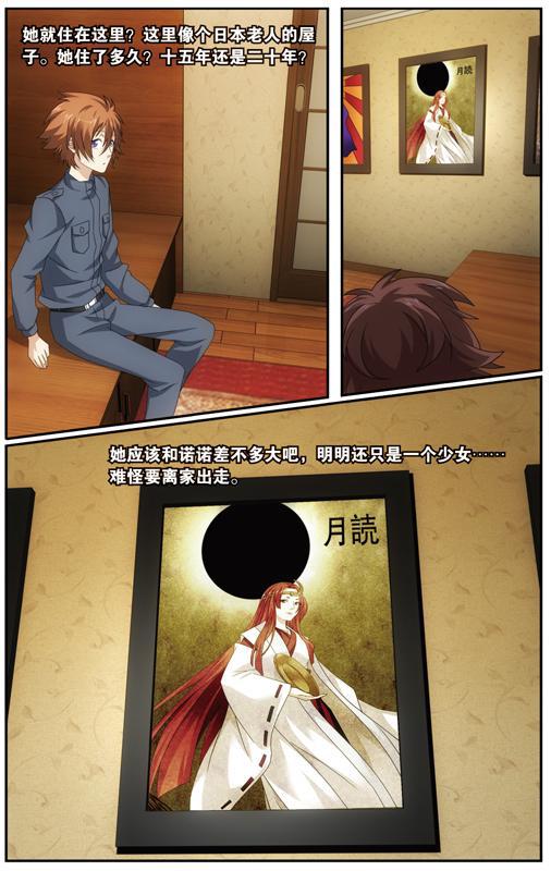 第 3 话 第 19 页