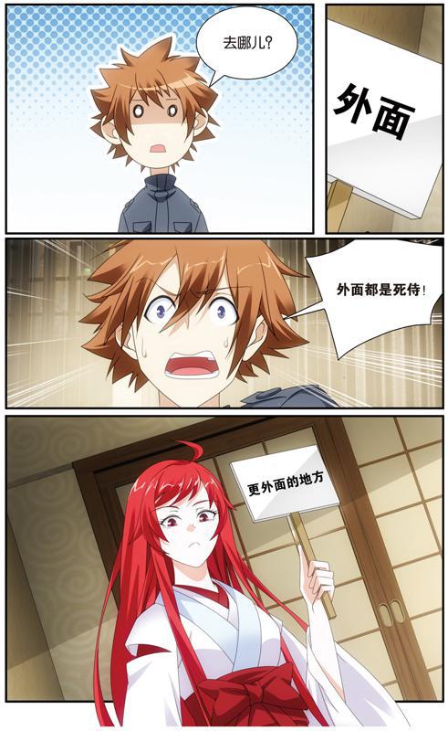第 3 话 第 21 页