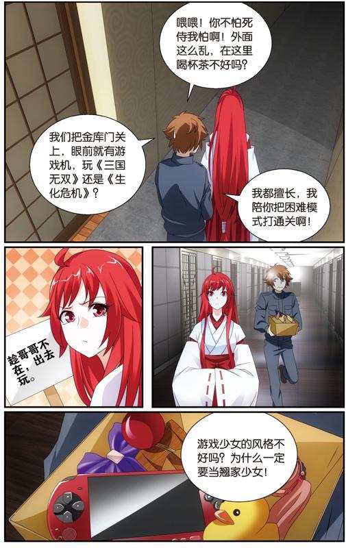 第 3 话 第 22 页