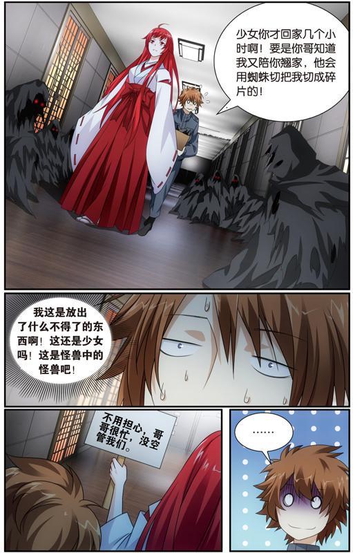 第 3 话 第 23 页